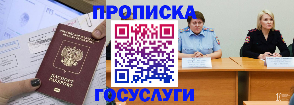 временная прописка в Солнечногорске