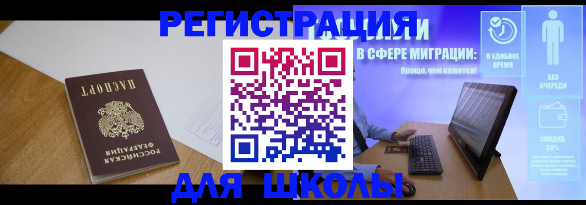 временная регистрация надежно в Солнечногорске