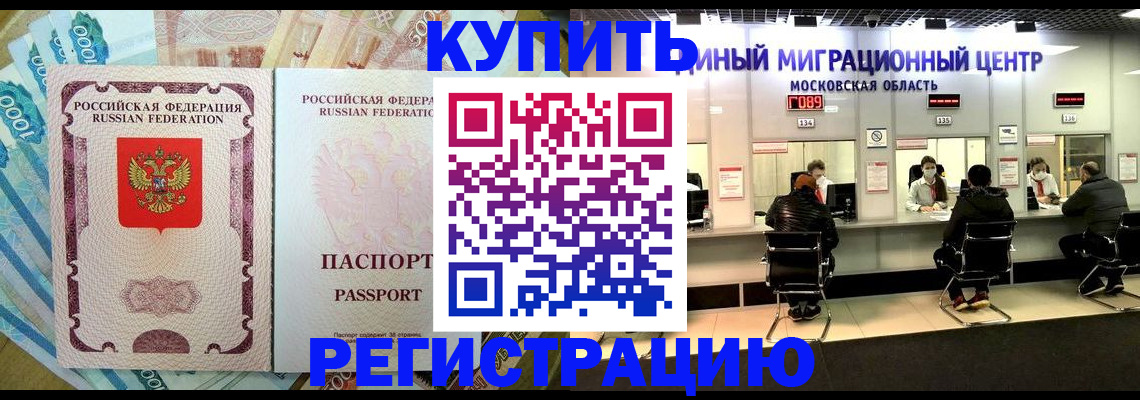 временная прописка в Солнечногорске