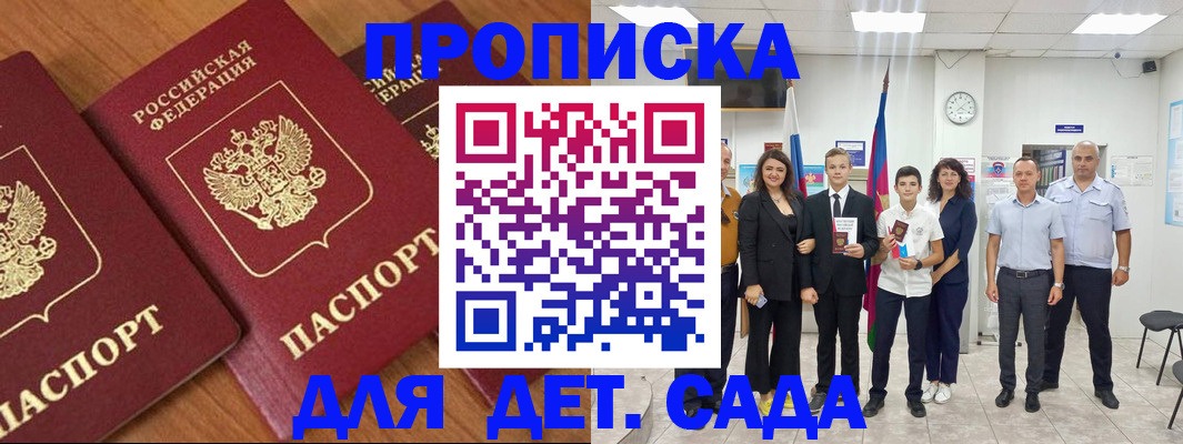 временная регистрация надежно в Солнечногорске